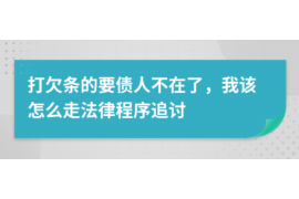 咸阳咸阳专业催债公司的催债流程和方法